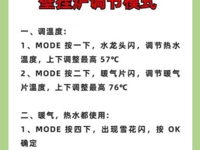 热水器温度调节方法是什么？