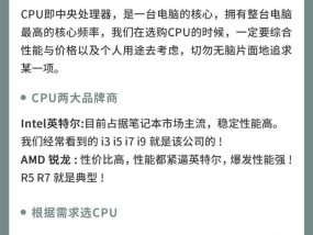 买电脑时怎么看懂规格配置？