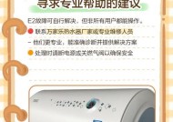 万家乐热水器e7故障代码代表什么？如何解决？