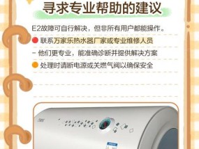万家乐热水器e7故障代码代表什么？如何解决？
