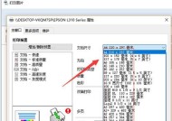 彩色打印机如何设置黑白打印？打印效果不佳怎么办？