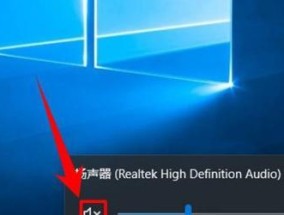 电脑突然没有声音（探索原因）