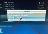 如何使用U盘安装操作系统（简单教程带你轻松安装系统）