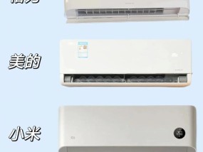 国内最佳空调品牌揭晓（探寻国内空调市场的最佳品牌）