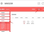 FW325R无线路由器设置指南（简单易懂）