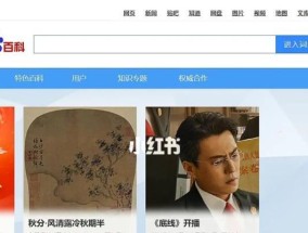 如何轻松地进行截图（掌握最简单的截图方法）