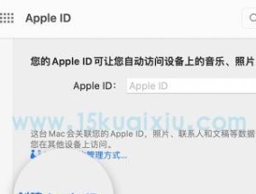 彻底注销AppleID账号的步骤（用户完全删除AppleID的方法及注意事项）