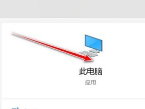 Win10如何给电脑文件加密（简单实用的文件加密方法）