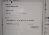 4G内存下的虚拟内存设置指南（合理设定虚拟内存大小以提升性能与稳定性）