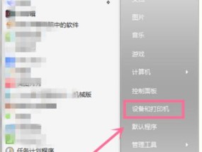 多台电脑共享一台打印机的简便方法（实现多台电脑与一台打印机的无缝连接）
