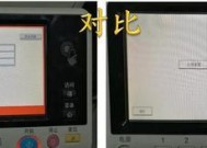 温州复印机出现故障怎么办？如何快速解决？