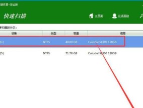 数据不小心删除恢复方法（保护数据）