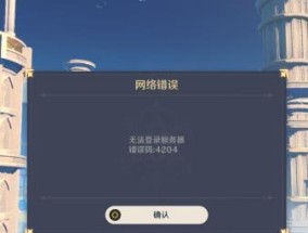 灭亡服务器登录困难怎么办？