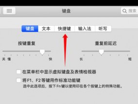 如何设置电脑上的复制粘贴快捷键（简单的步骤让你的操作更高效）