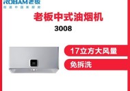 老板抽油烟机突然不启动的解决办法？