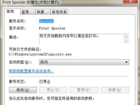热敏打印机暂停打印怎么办？如何快速恢复打印功能？