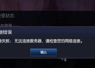 小玲珑无法连接服务器的原因是什么？如何解决？