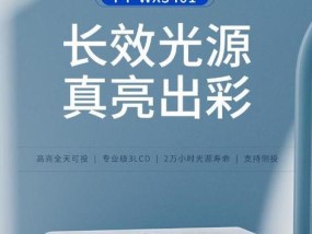 投影仪画面出现绿点是什么原因？如何快速解决？
