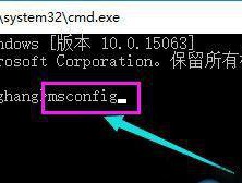 Win10开机进入安全模式命令的使用技巧（快速进入安全模式）