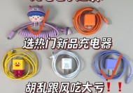 充电器不见了怎么办？如何快速找到丢失的充电器？