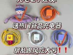 充电器不见了怎么办？如何快速找到丢失的充电器？