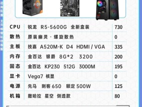 电脑配置表格如何制作？