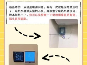 热水器发出臭味的原因是什么？如何去除热水器的异味？