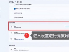 笔记本亮度调节不灵如何操作？有哪些技巧？