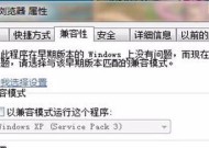 电脑系统不兼容怎么办？如何解决软件运行问题？