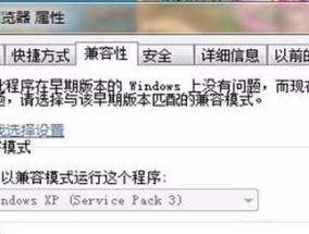 电脑系统不兼容怎么办？如何解决软件运行问题？