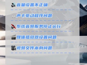 电脑播放本机视频无声怎么办？