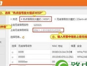 探索腾达路由器登录页面官网的功能与特点（一键连接网络）