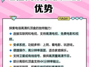 户户通机顶盒红灯闪烁的原因是什么？