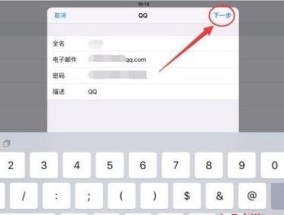 电脑邮件会议中如何开启声音？