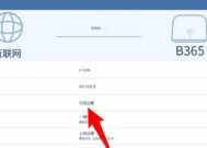 如何修改WiFi密码（快速简单的WiFi密码修改方法）