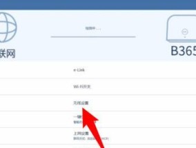 如何修改WiFi密码（快速简单的WiFi密码修改方法）