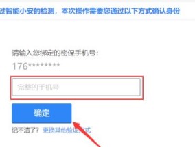 笔记本电脑密码忘记怎么办？修改密码的步骤是什么？