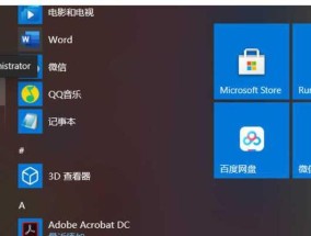 取消Win10恶心的管理员权限的方法（简单操作）
