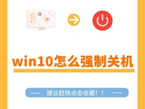 电脑关机警报声原因？如何消除或避免？