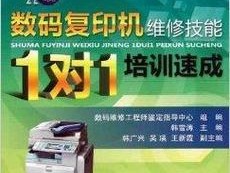 大复印机出现故障怎么办？维修步骤和常见问题解答？