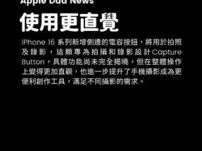 苹果16手机拍照最佳设置是什么？