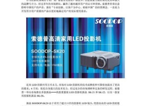 soodop投影仪与手机连接方法是什么？