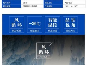 新疆冰柜清洗价钱表是多少？清洗后如何维护？