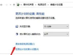 如何关闭Windows10笔记本的自动更新功能（避免自动更新的干扰）