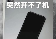 数码相机开不了机原因是什么？如何快速解决？