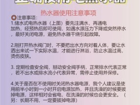 热水器清洁应该注意哪些方面？