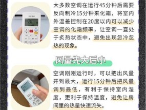 空调制热风微弱的原因及解决方法（空调制热风微弱可能的原因及有效解决方案）