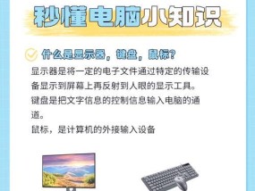 电脑查看配置参数的方法是什么？如何快速了解电脑硬件信息？