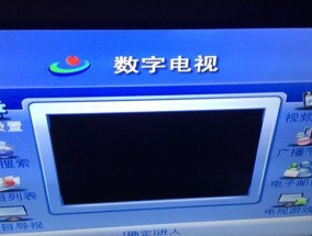 数字电视机发出声音怎么办？如何快速解决？