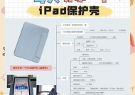 平板手写笔保护壳拆卸方法是什么？拆卸时应该注意什么？